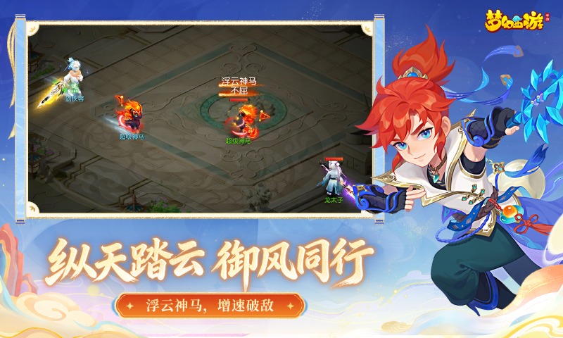 梦幻西游腾讯客户端截图2