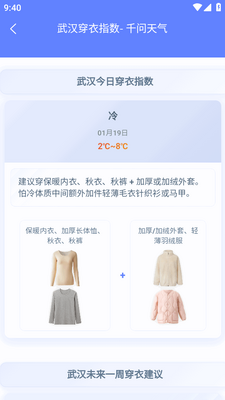 ǧ������app��ͼ2