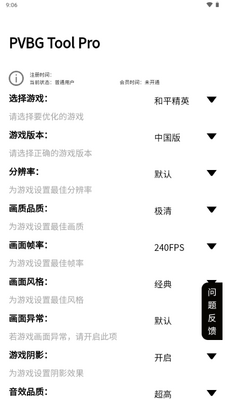 PVBG Tool Pro�ٷ����ͼ3