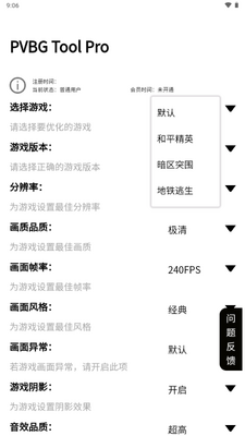 PVBG Tool Pro�ٷ����ͼ1