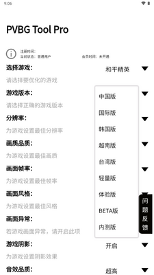 PVBG Tool Pro�ٷ����ͼ0