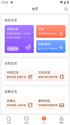 ��ҽ֮��app���°��ͼ2