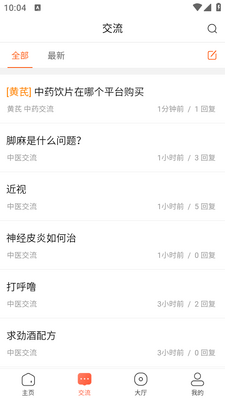 ��ҽ֮��app���°��ͼ4