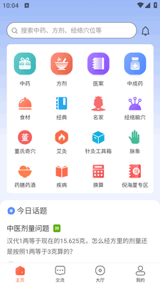��ҽ֮��app���°��ͼ3