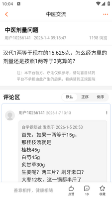 ��ҽ֮��app���°��ͼ1
