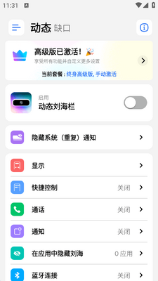 �鶯��Pro��׿���ͼ3