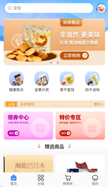 ȥ������ʳ�����ͼ3