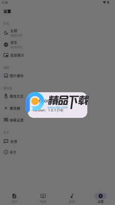 DS One NAS云工具截图4