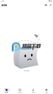 DS One NAS云工具截图3