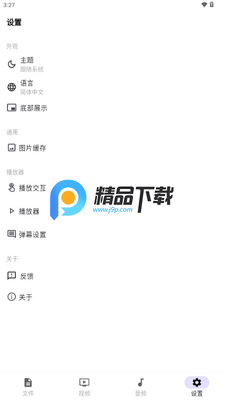 DS One NAS云工具截图2