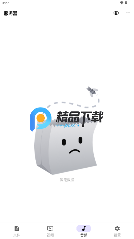 DS One NAS�ƹ��߽�ͼ1