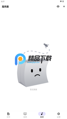 DS One NAS云工具截图1