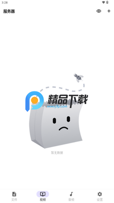 DS One NAS云工具截图0