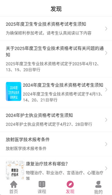 主管护师刷题狗软件截图1