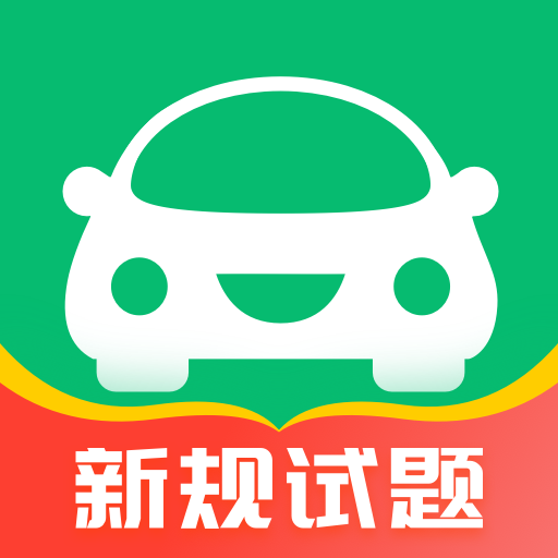 驾考部落驾考软件