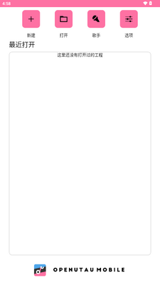 OpenUtau Mobile最新版截图4