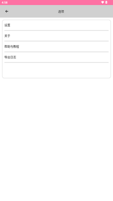 OpenUtau Mobile最新版截图0