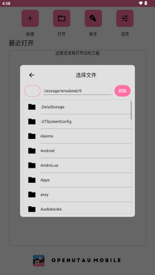 OpenUtau Mobile最新版截图1