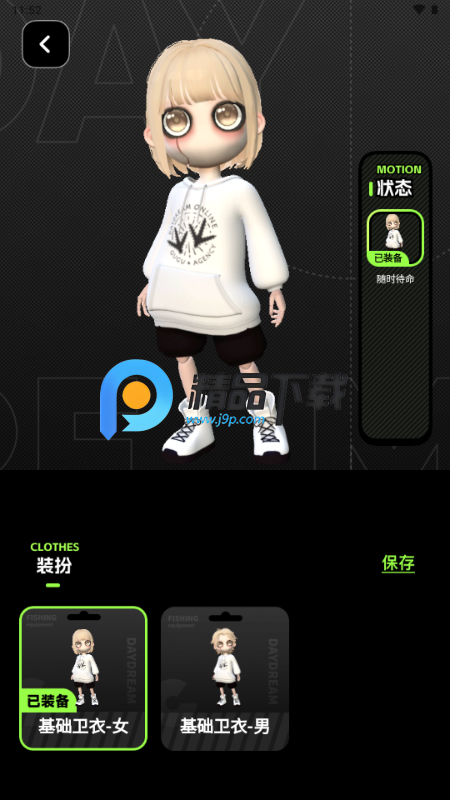 白日梦无限世界截图1