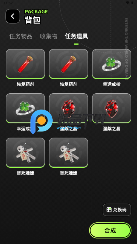 白日梦无限世界截图0