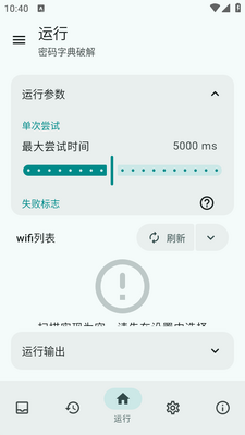 wifi�������ֻ����ͼ0