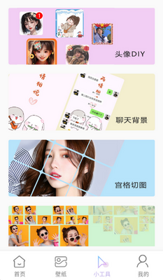 头像控免费安装截图1