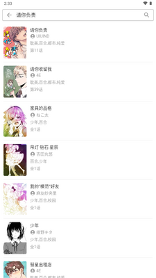 简耽漫画软件截图2