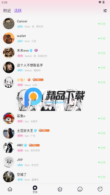 Fours情绪星球app最新版截图1