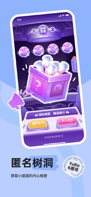 驭圈兴趣社交截图1