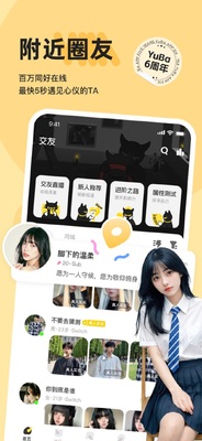 驭圈兴趣社交截图0