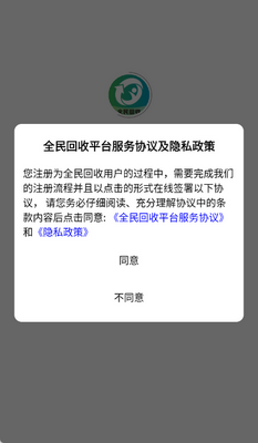 全民回收软件截图0