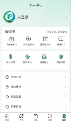 全民回收软件截图3