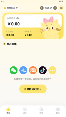 èè����app���°��ͼ4
