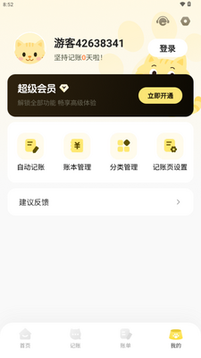 èè����app���°��ͼ0