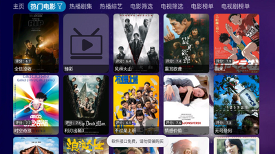 影人影仓tv版截图2
