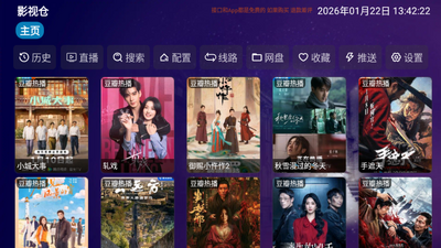 影人影仓tv版截图4