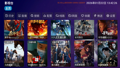 影人影仓tv版截图3