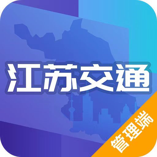 ���ս�ͨ���������ƽ̨�ֻ���1.0.4���°�