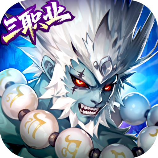 西游大乱斗微信小游戏版