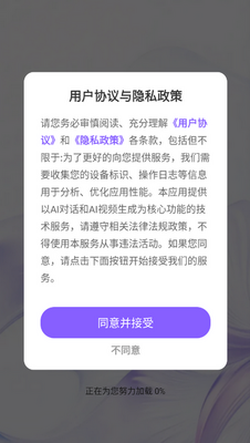 跃迁AI软件截图0