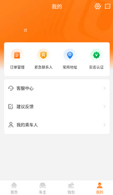 滇约易游出行截图3