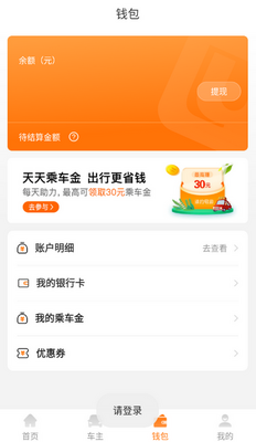 滇约易游出行截图2