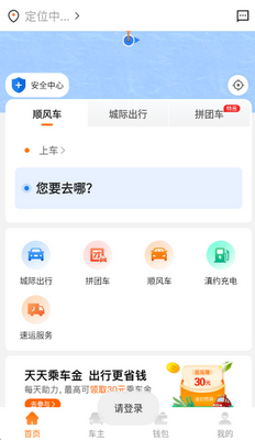 滇约易游出行截图1