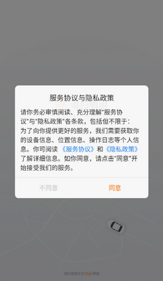 滇约易游出行截图0