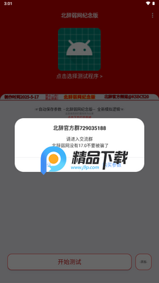 北辞弱网纪念版2026最新版截图0