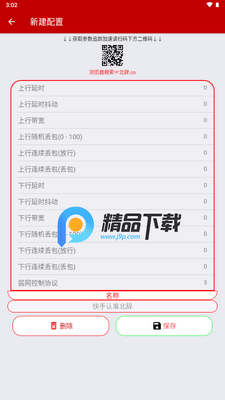 北辞弱网纪念版2026最新版截图1