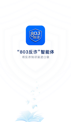 803��թ������ٷ������ͼ2