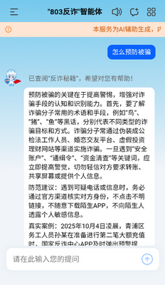 803��թ������ٷ������ͼ1