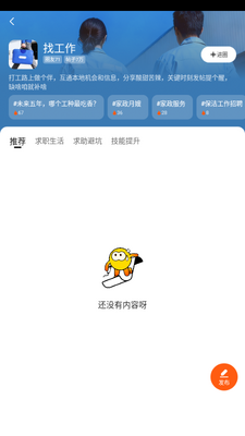 快手圈圈截图3