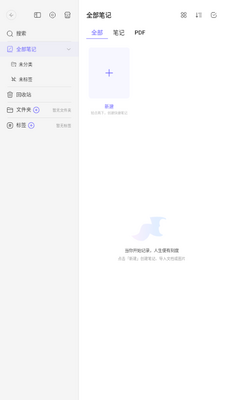 StarNote�ʼǹٷ������ͼ1